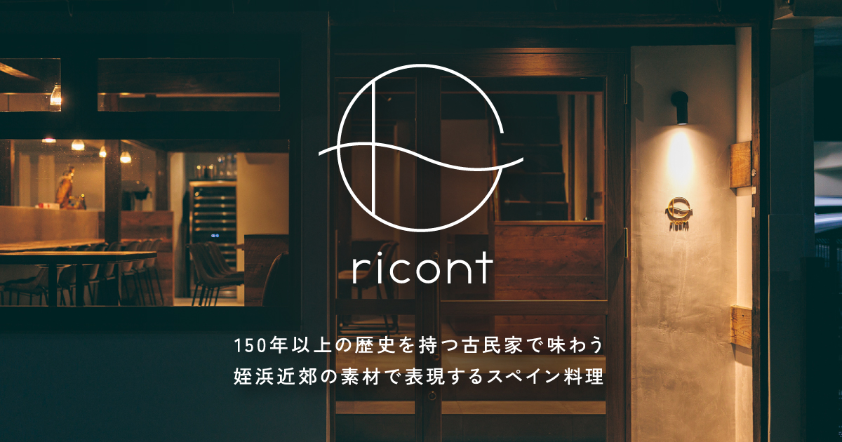 ricont-姪浜旧唐津街道【公式】