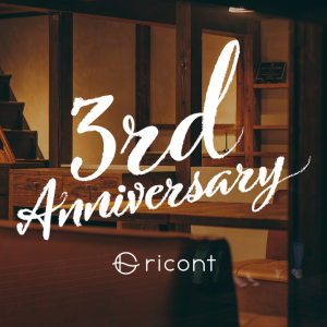 【9〜11月限定】3周年記念コースを販売開始＆10/4（土）イベント開催！